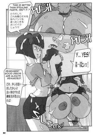 Shin Hanzyuuryoku 12 Page #51