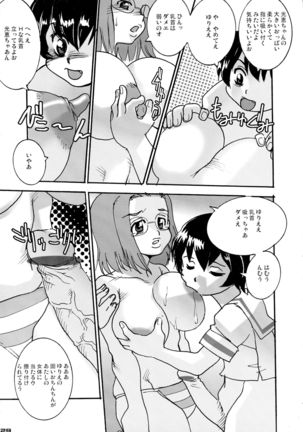 Shin Hanzyuuryoku 12 Page #29