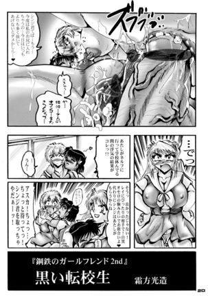 Shin Hanzyuuryoku 12 Page #20
