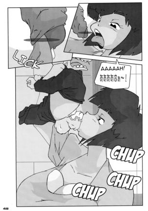 Shin Hanzyuuryoku 12 Page #49