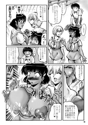 Shin Hanzyuuryoku 12 Page #6