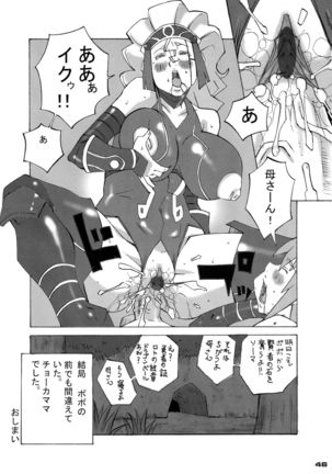 Shin Hanzyuuryoku 12 Page #46