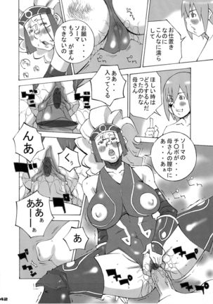 Shin Hanzyuuryoku 12 Page #42