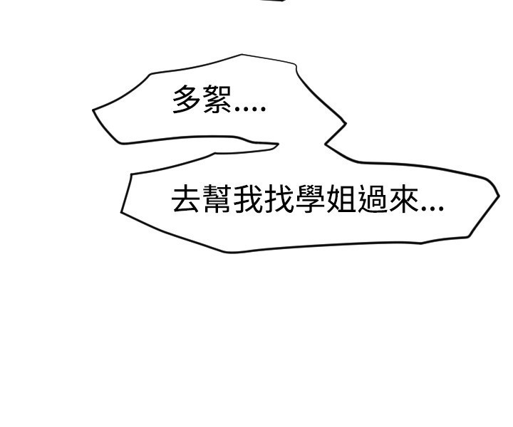 Desire King 欲求王 Ch.41~47