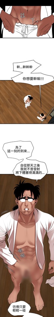 Desire King 欲求王 Ch.41~47