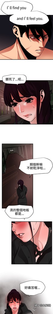 Desire King 欲求王 Ch.41~47