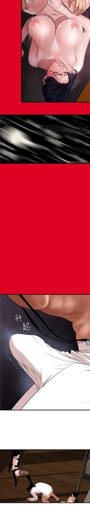 Desire King 欲求王 Ch.41~47