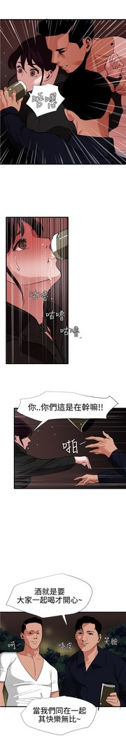 Desire King 欲求王 Ch.41~47