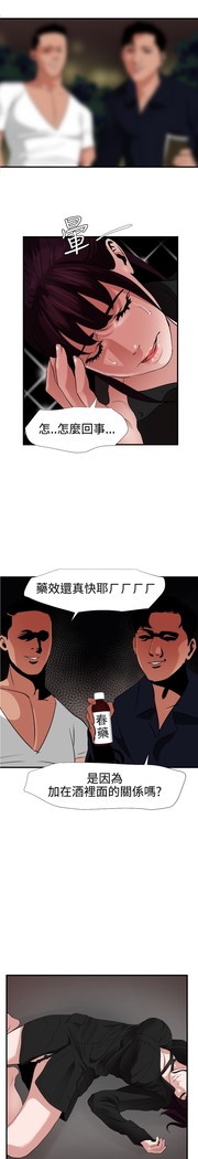 Desire King 欲求王 Ch.41~47