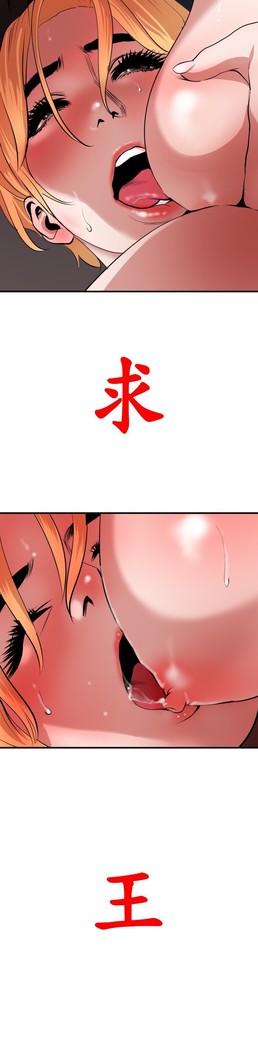 Desire King 欲求王 Ch.41~47