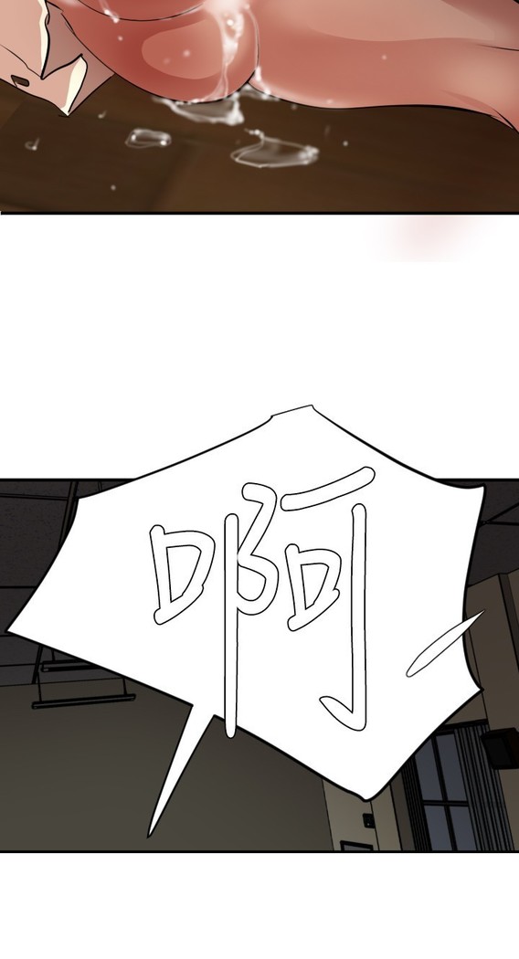 Desire King 欲求王 Ch.41~47