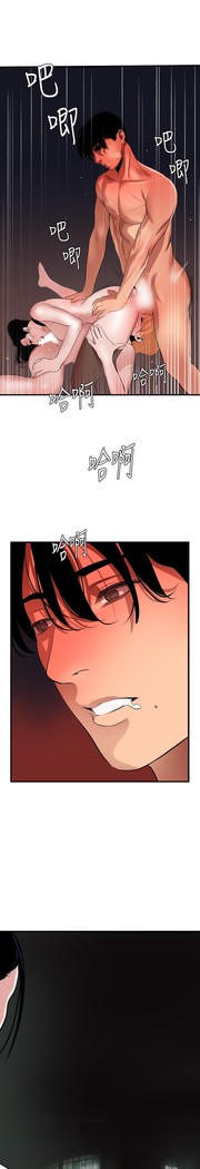 Desire King 欲求王 Ch.41~47