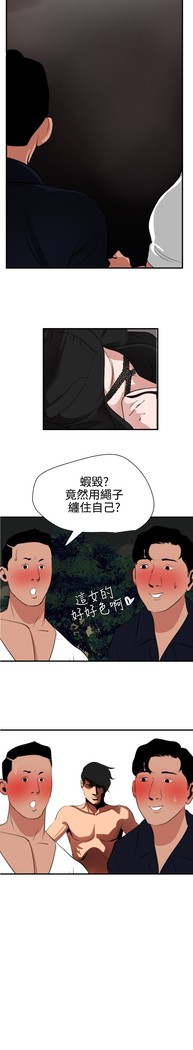 Desire King 欲求王 Ch.41~47