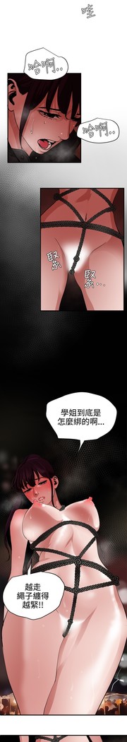 Desire King 欲求王 Ch.41~47
