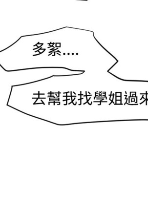 Desire King 欲求王 Ch.41~47 Page #79