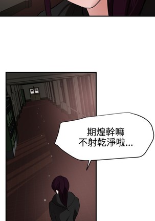Desire King 欲求王 Ch.41~47 Page #174