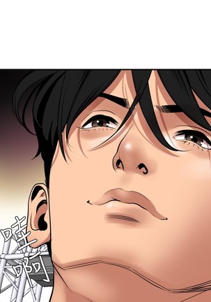 Desire King 欲求王 Ch.41~47 Page #13