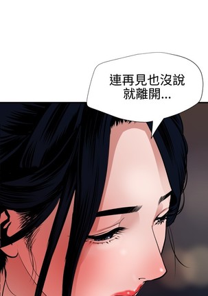 Desire King 欲求王 Ch.41~47 Page #139