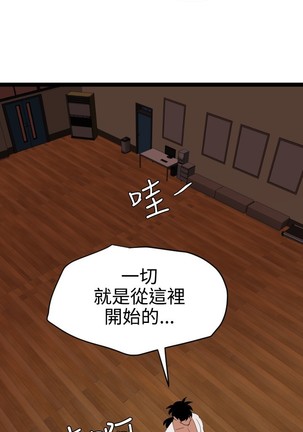 Desire King 欲求王 Ch.41~47 Page #21