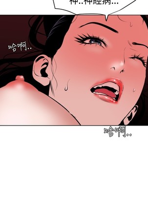 Desire King 欲求王 Ch.41~47 Page #75