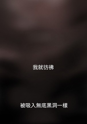 Desire King 欲求王 Ch.41~47 Page #152