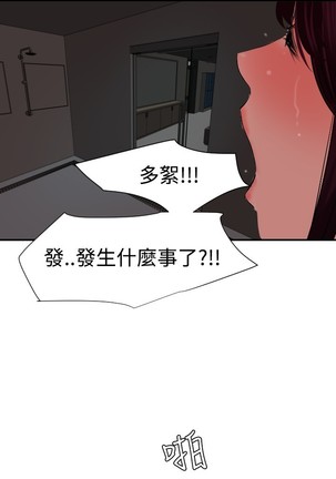 Desire King 欲求王 Ch.41~47 Page #97