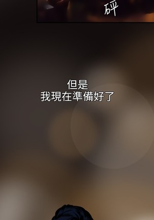 Desire King 欲求王 Ch.41~47 Page #142