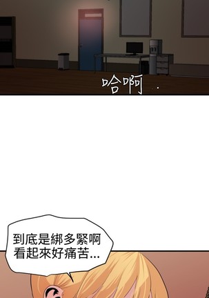 Desire King 欲求王 Ch.41~47 Page #78