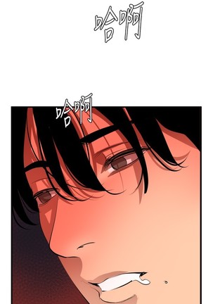 Desire King 欲求王 Ch.41~47 Page #127