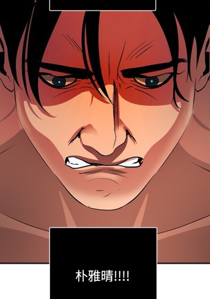 Desire King 欲求王 Ch.41~47 Page #155