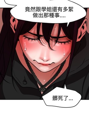 Desire King 欲求王 Ch.41~47 Page #175