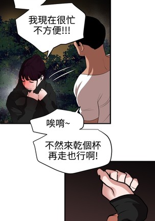 Desire King 欲求王 Ch.41~47 Page #179
