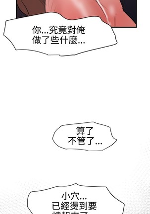 Desire King 欲求王 Ch.41~47 Page #116