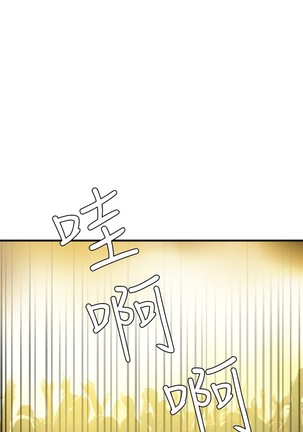 Desire King 欲求王 Ch.41~47 Page #36