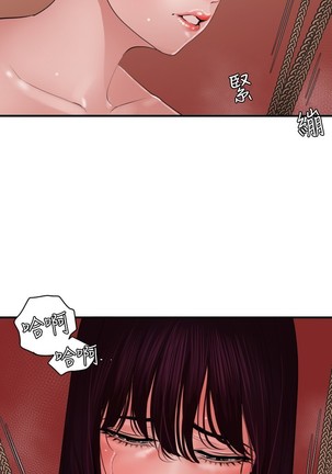 Desire King 欲求王 Ch.41~47 Page #82