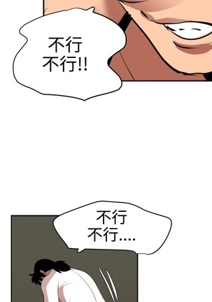 Desire King 欲求王 Ch.41~47 Page #35