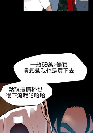 Desire King 欲求王 Ch.41~47 Page #50