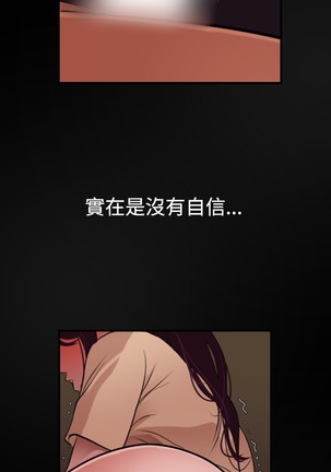 Desire King 欲求王 Ch.41~47 Page #140