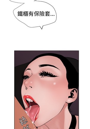 Desire King 欲求王 Ch.41~47 Page #84