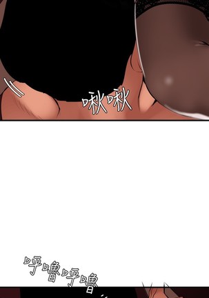 Desire King 欲求王 Ch.41~47 Page #76