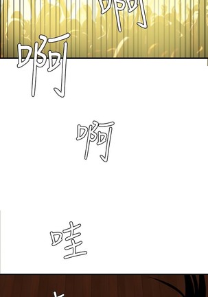 Desire King 欲求王 Ch.41~47 Page #49