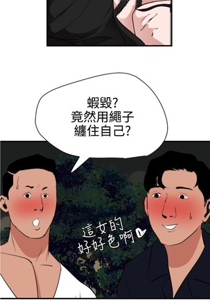 Desire King 欲求王 Ch.41~47 Page #182