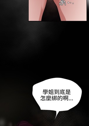 Desire King 欲求王 Ch.41~47 Page #177
