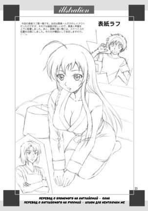 Soap de Hataraku Yuusha-sama! |  Герой идёт работать в порнухе! Page #22