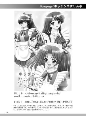 Soap de Hataraku Yuusha-sama! |  Герой идёт работать в порнухе! Page #27