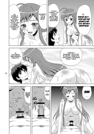 Soap de Hataraku Yuusha-sama! |  Герой идёт работать в порнухе! Page #15