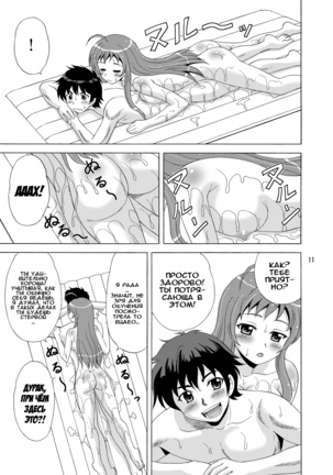 Soap de Hataraku Yuusha-sama! |  Герой идёт работать в порнухе! Page #10