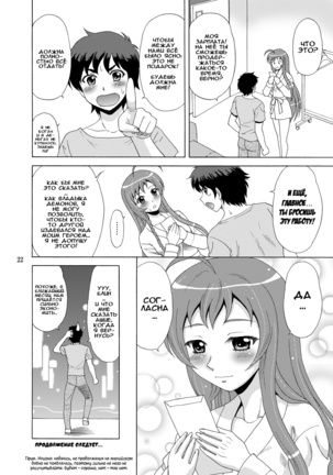 Soap de Hataraku Yuusha-sama! |  Герой идёт работать в порнухе! Page #21
