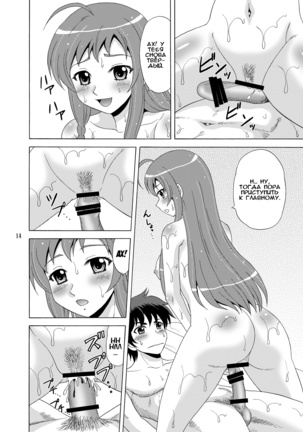 Soap de Hataraku Yuusha-sama! |  Герой идёт работать в порнухе! Page #13