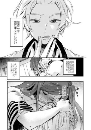 R18至いづ Page #15